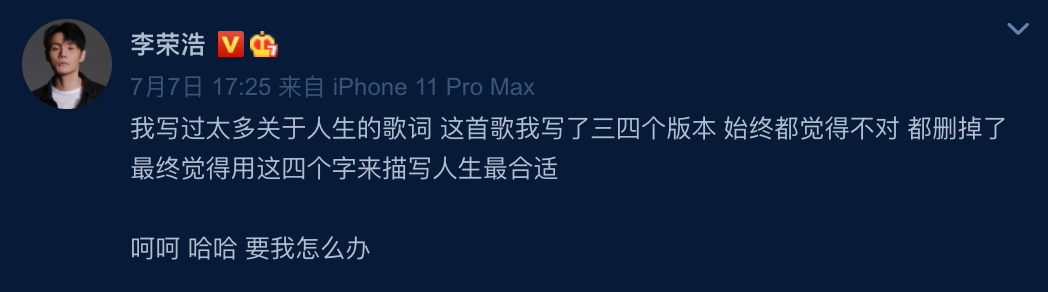 我们扒了下李荣浩的微博数据，看他是怎么成为“营销歌手”的