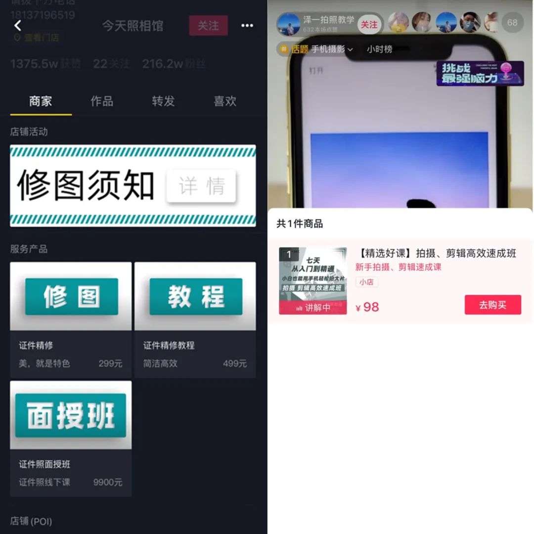 一套培训课1万元，谁在批量“制造网红”？