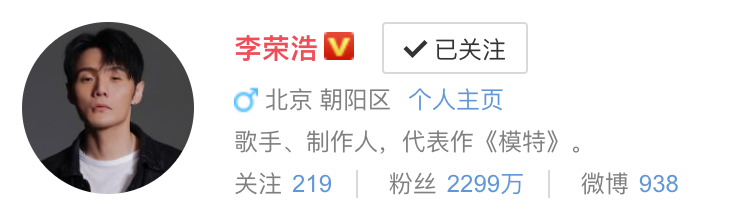 我们扒了下李荣浩的微博数据，看他是怎么成为“营销歌手”的