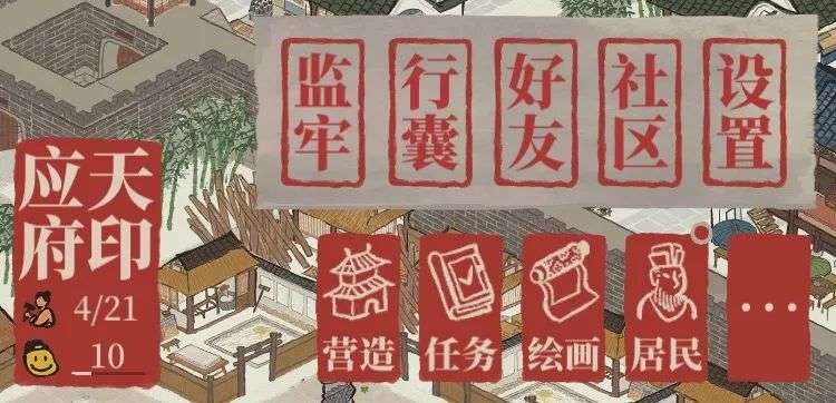 距离爆款一步之遥的《江南百景图》到底输在了哪里？