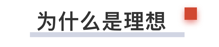 理想汽车上市，山行资本收获首个IPO项目