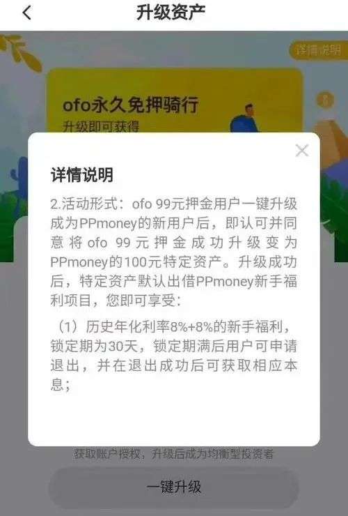 ofo凭什么人间蒸发？