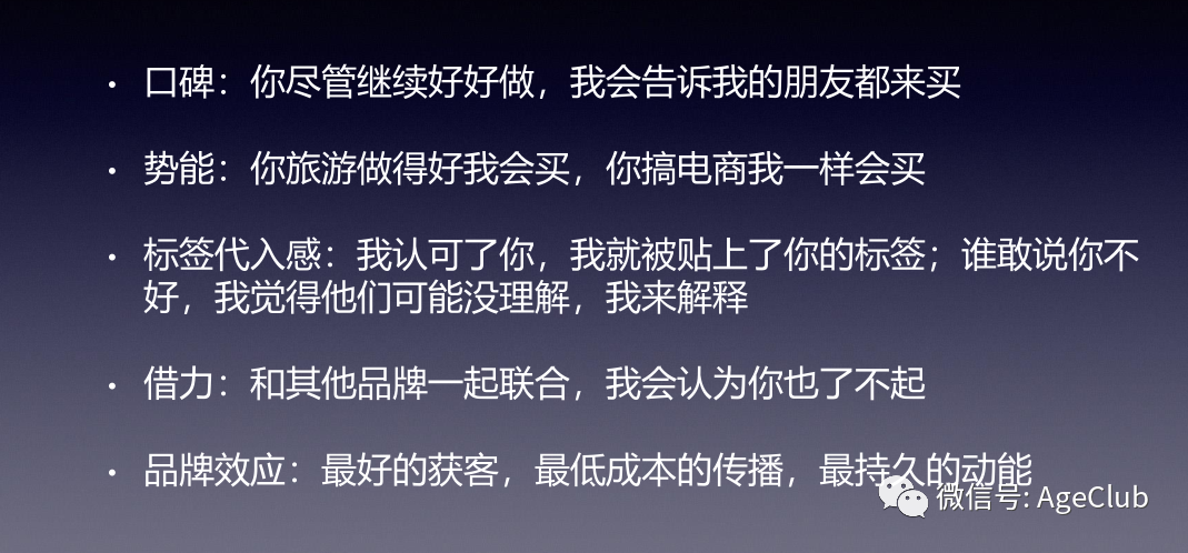 媒体矩阵/渠道/用户/信任，一年营收4亿的中老年生意怎么做？