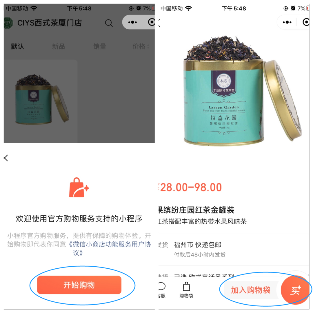 微信半年祭出三大电商工具，商家却说“不称心”？