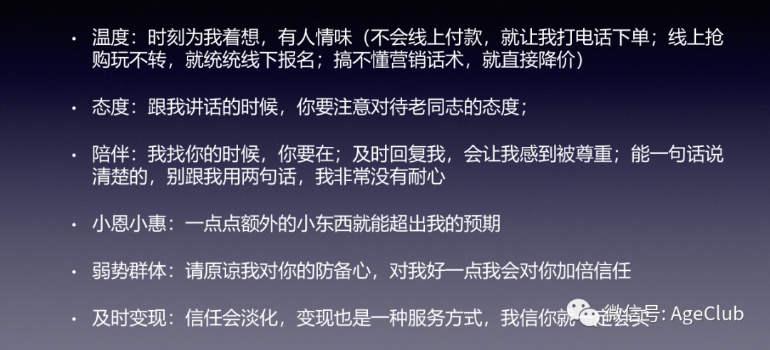 媒体矩阵/渠道/用户/信任，一年营收4亿的中老年生意怎么做？