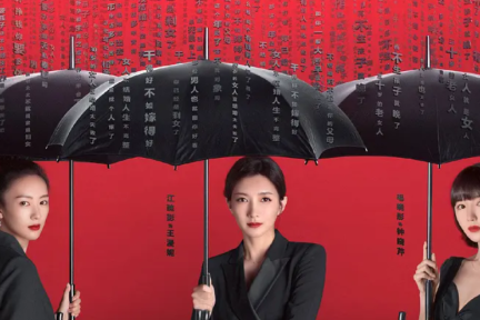 创投圈上演《三十而已》