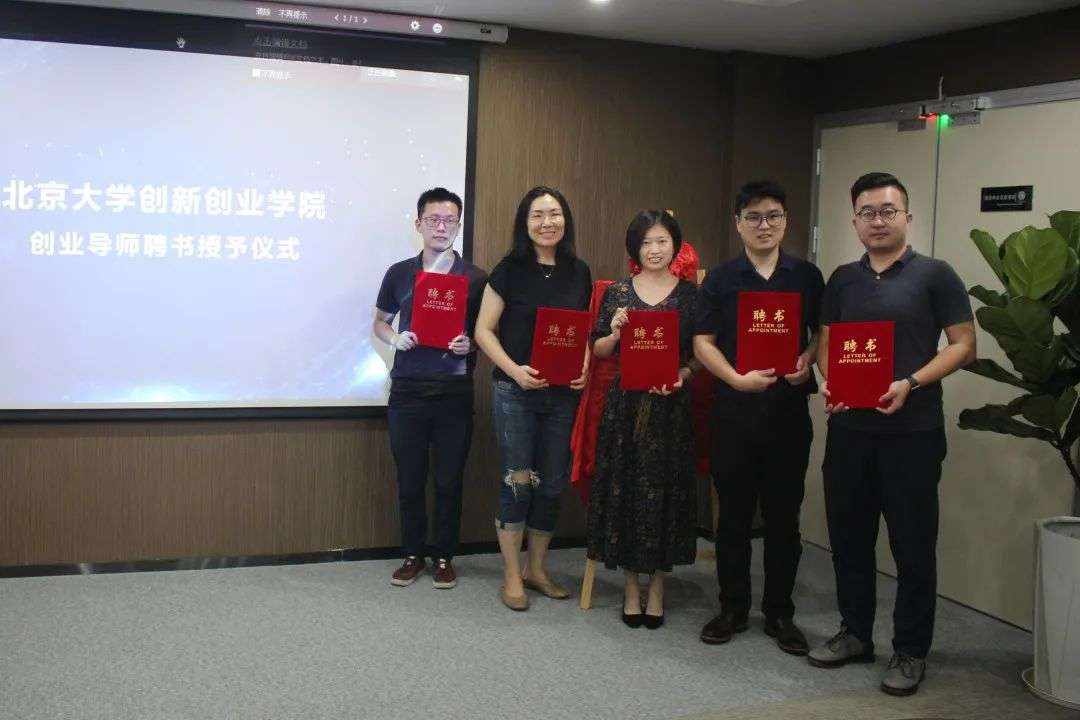 落实“校企行”，北京大学创新创业学院-招商启航校企联合双创实践基地“云挂牌”