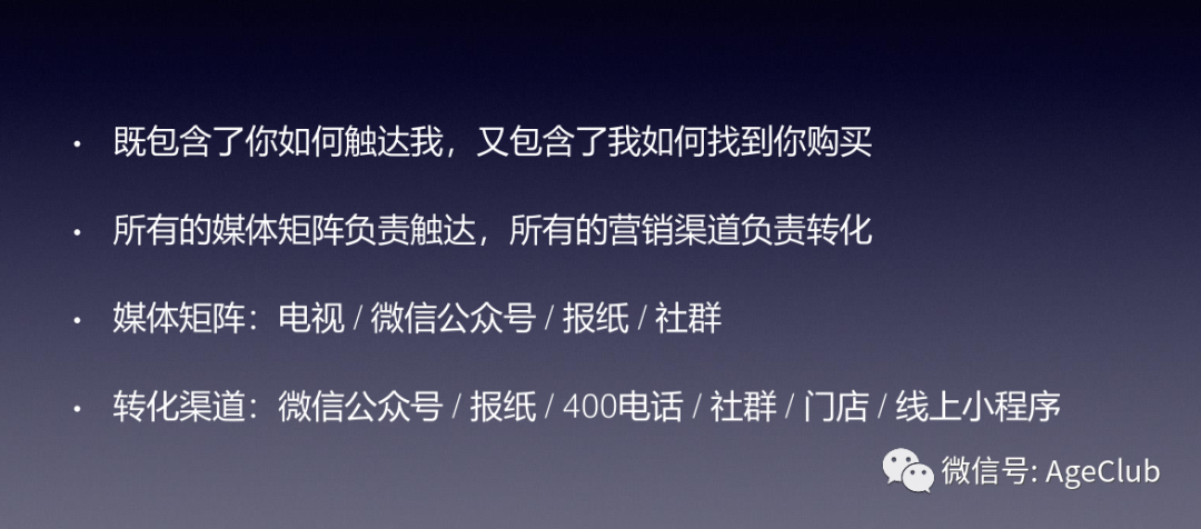 媒体矩阵/渠道/用户/信任，一年营收4亿的中老年生意怎么做？