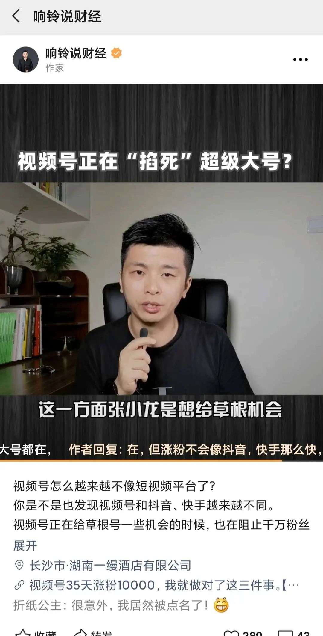 掘金视频号：有人已经吃到第一波红利