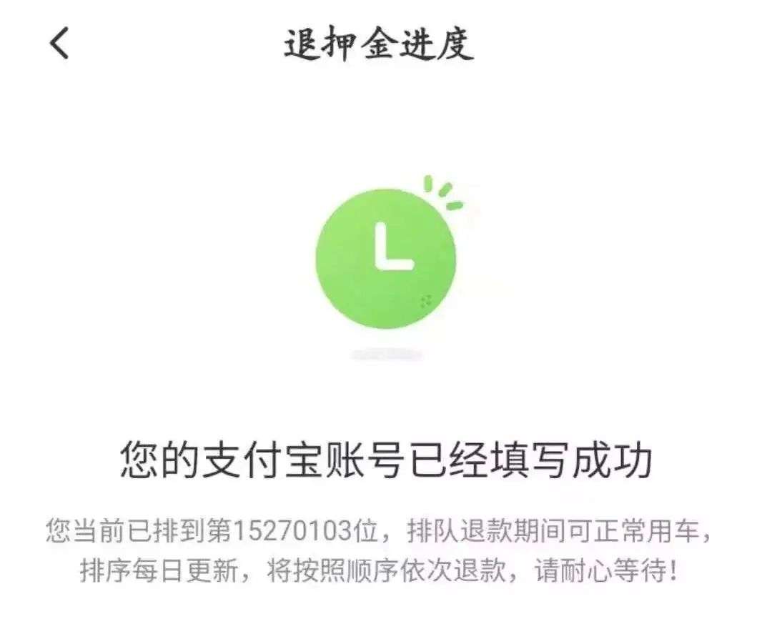 ofo凭什么人间蒸发？