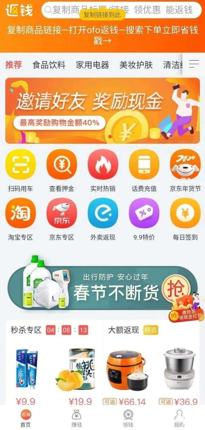 ofo凭什么人间蒸发？