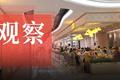 曾经风光无限，如今沉寂没落，港式快餐到底怎么了？