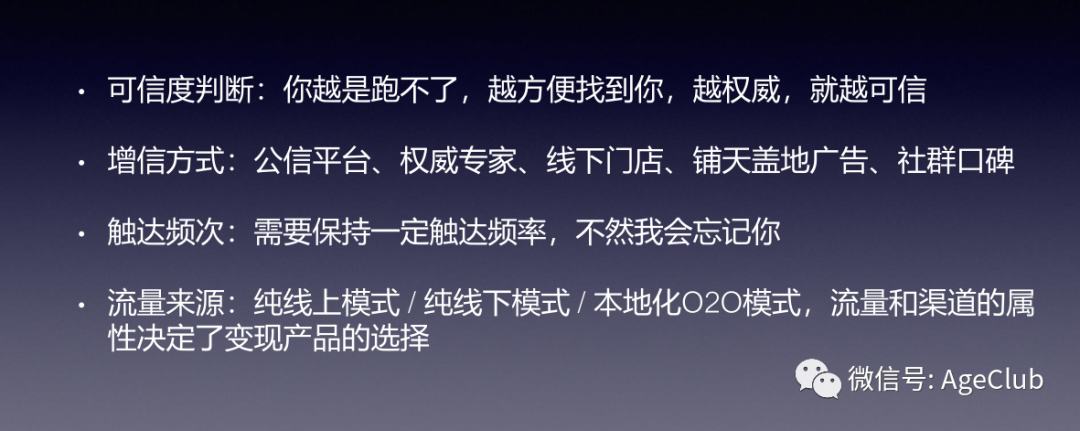 媒体矩阵/渠道/用户/信任，一年营收4亿的中老年生意怎么做？