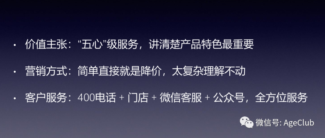 媒体矩阵/渠道/用户/信任，一年营收4亿的中老年生意怎么做？