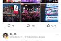 张一鸣的三次危机