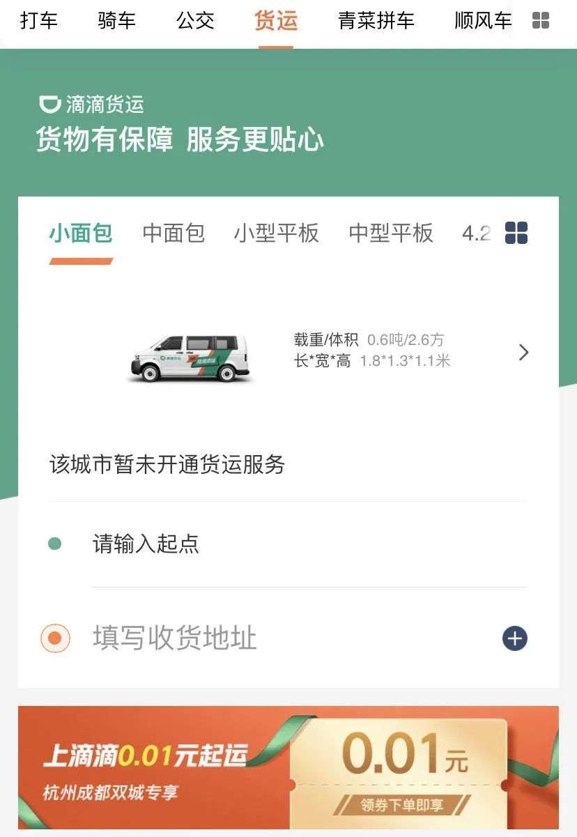 3700亿元估值 超越spacex 滴滴值得吗 36氪