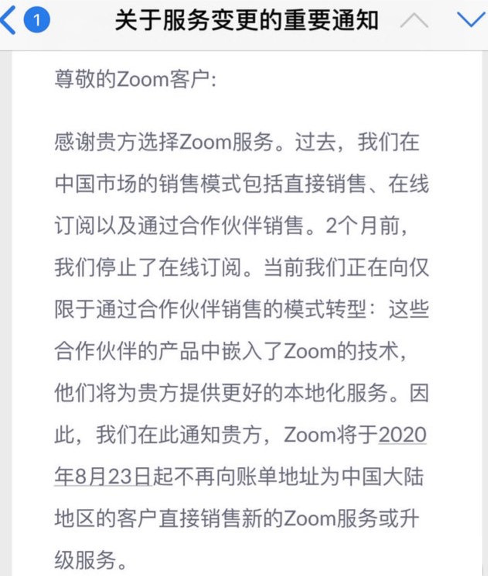 Zoom发出 逐客令 彻底离开中国只是时间问题 36氪