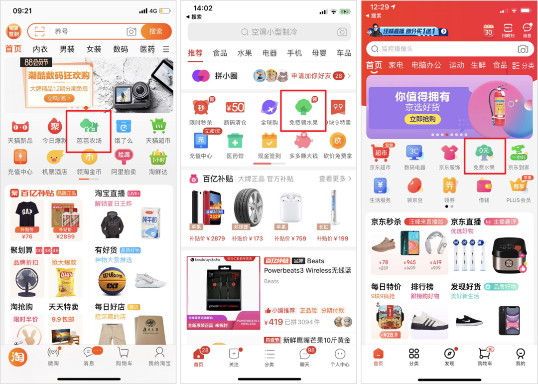 致支付宝、拼多多们：别再喊我种果树了