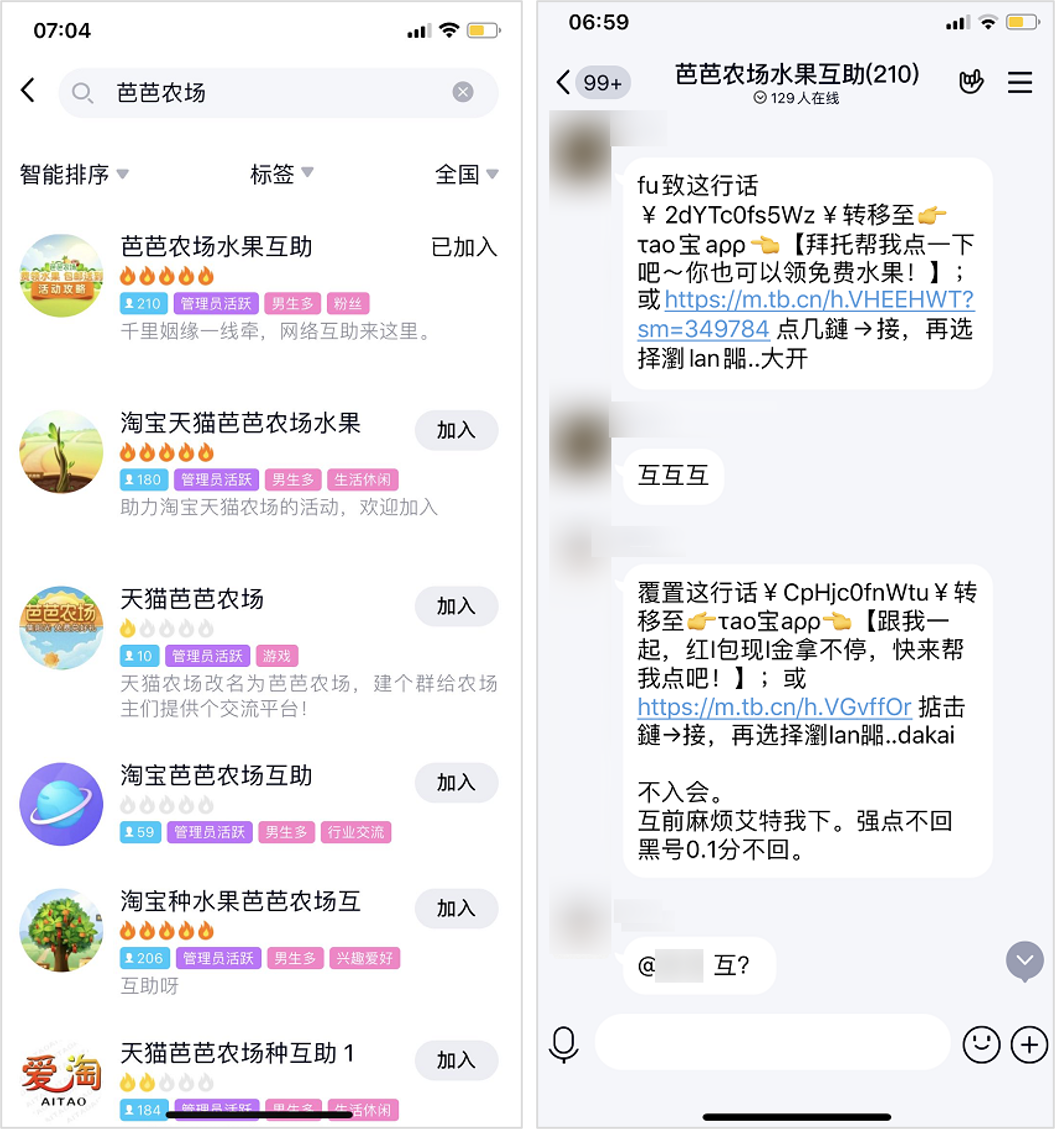 致支付宝、拼多多们：别再喊我种果树了