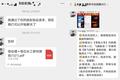 别被理财直播骗了