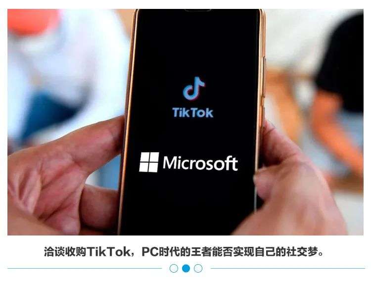 微软为什么需要Tik Tok ？