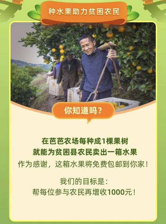 致支付宝、拼多多们：别再喊我种果树了
