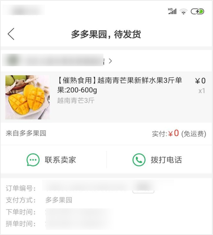 致支付宝、拼多多们：别再喊我种果树了