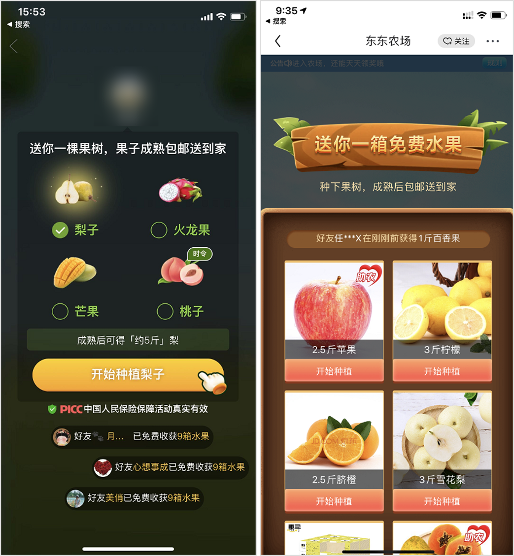致支付宝、拼多多们：别再喊我种果树了