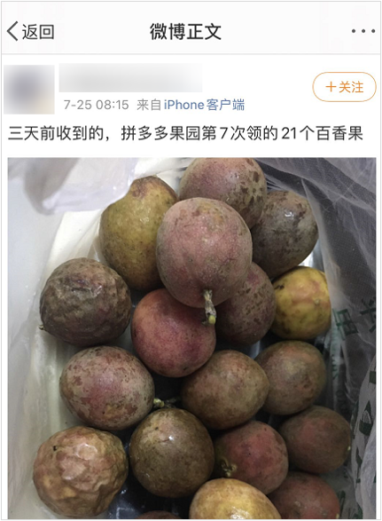 致支付宝、拼多多们：别再喊我种果树了