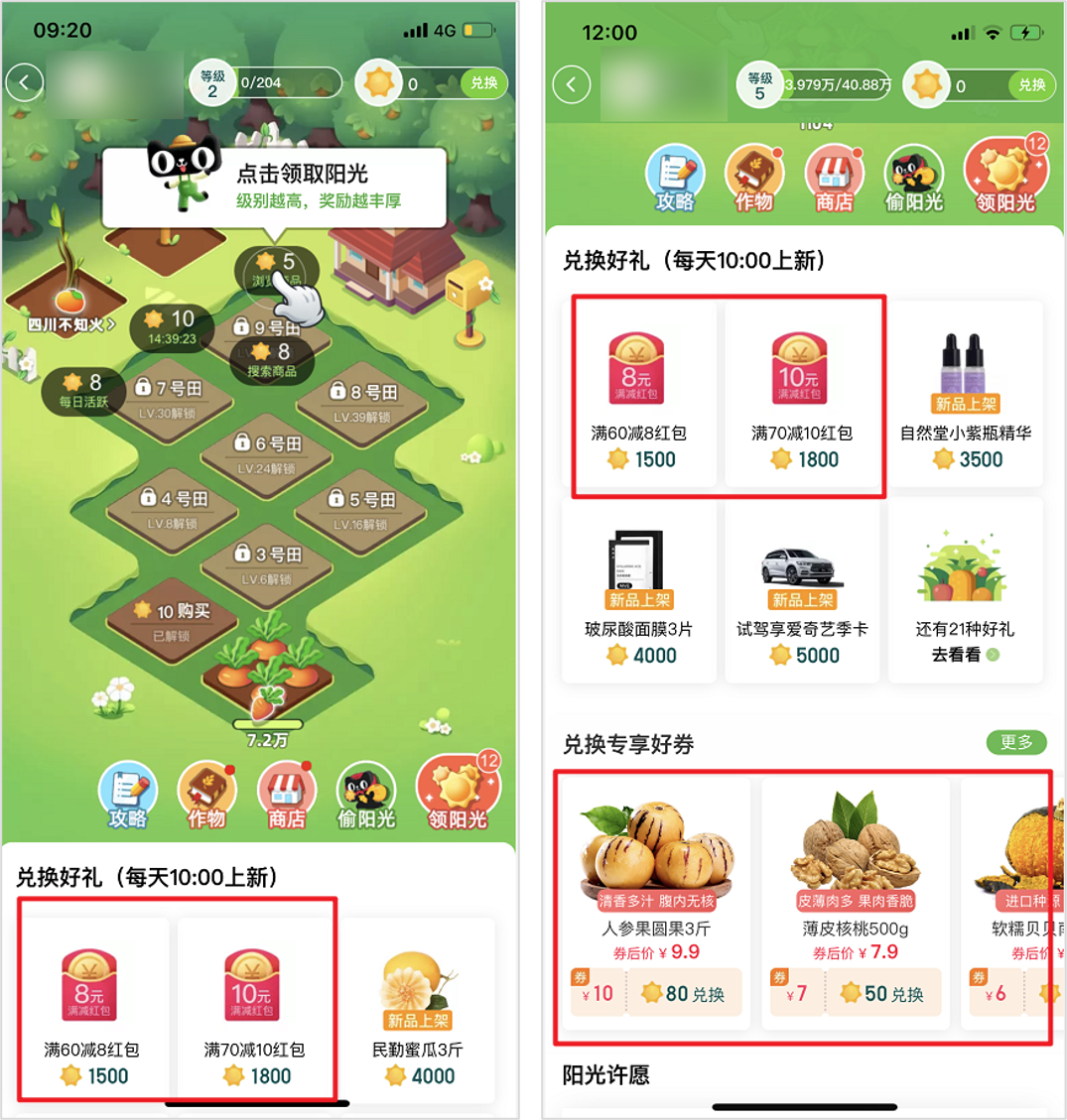 致支付宝、拼多多们：别再喊我种果树了