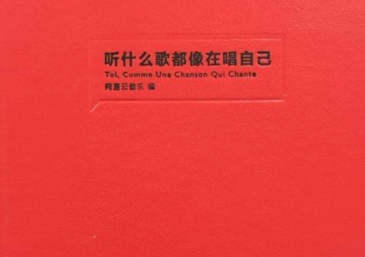 补救“网抑云”的同时，网易云音乐还应该思考什么？