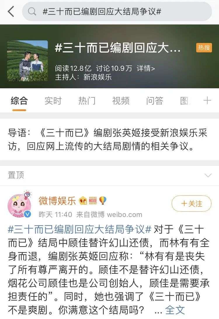 《三十而已》：完美的顾佳，其实是一场骗局