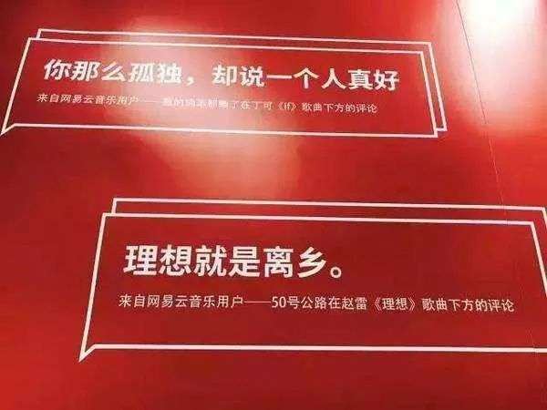 补救“网抑云”的同时，网易云音乐还应该思考什么？