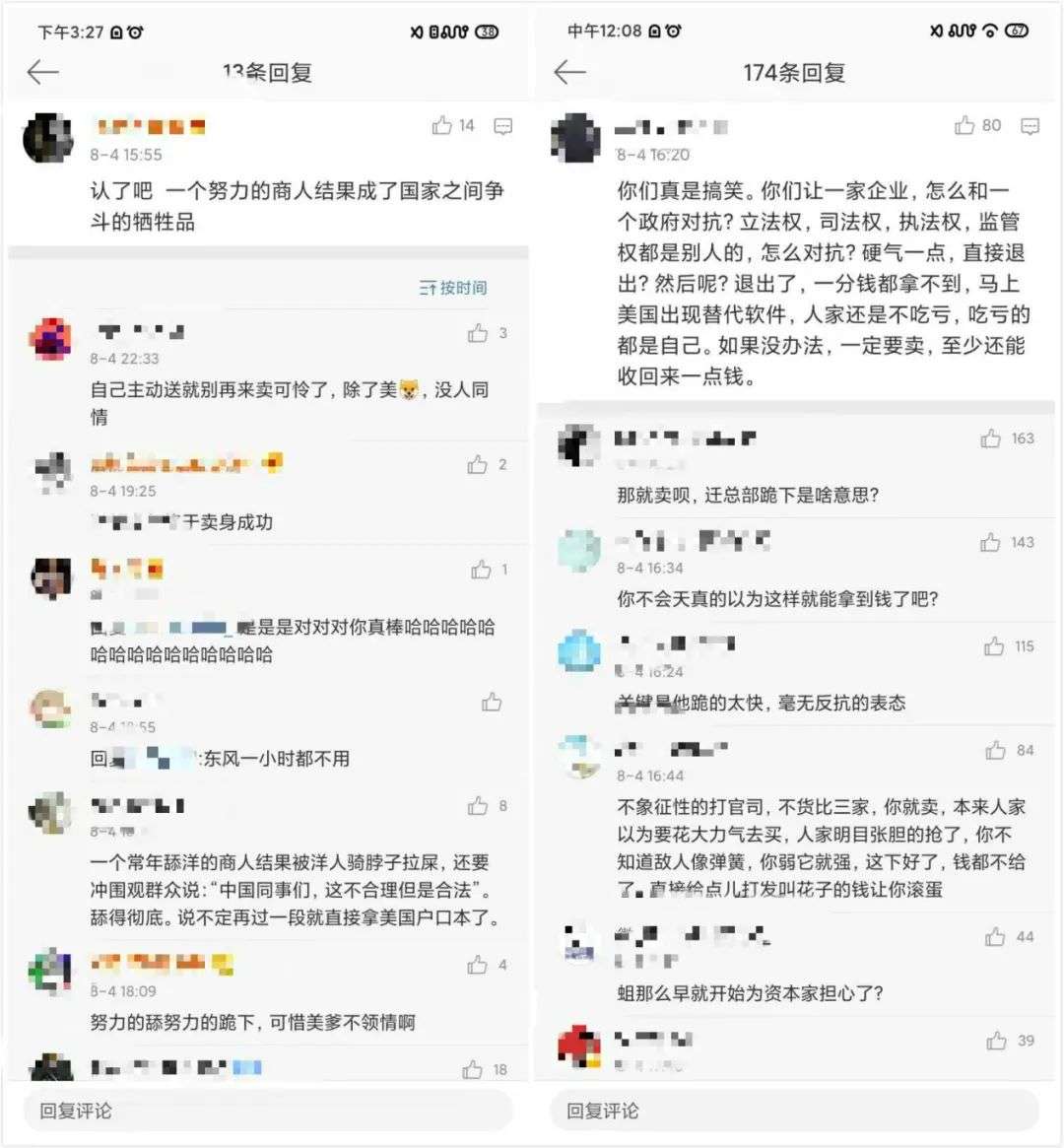 被“网暴”的张一鸣