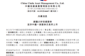 AMC系信达证券拟上市，能否摆脱业绩连年垫底的尴尬？
