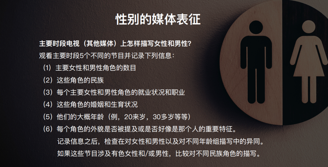 无形之中,性别刻板印象已经根植于我们的观念里