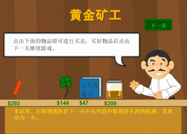 有人玩到19000多关依然没有看见黄金矿工的结局