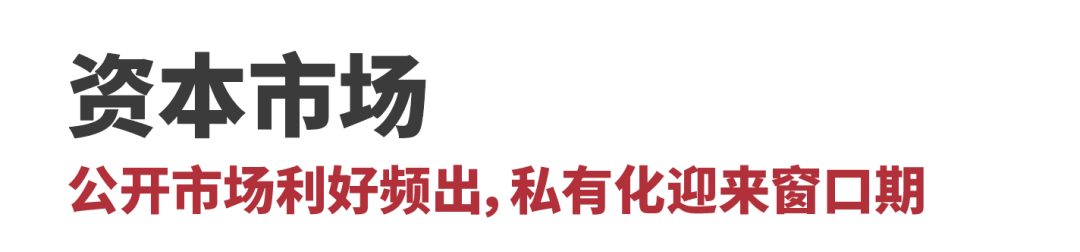 2020年并购半年报：并购谨慎、战投活跃，科技仍是巨头出手主战场