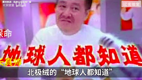 洗洗更健康？一次策划费1500万，他的土味洗脑广告如何在中国营销界叱诧风云？