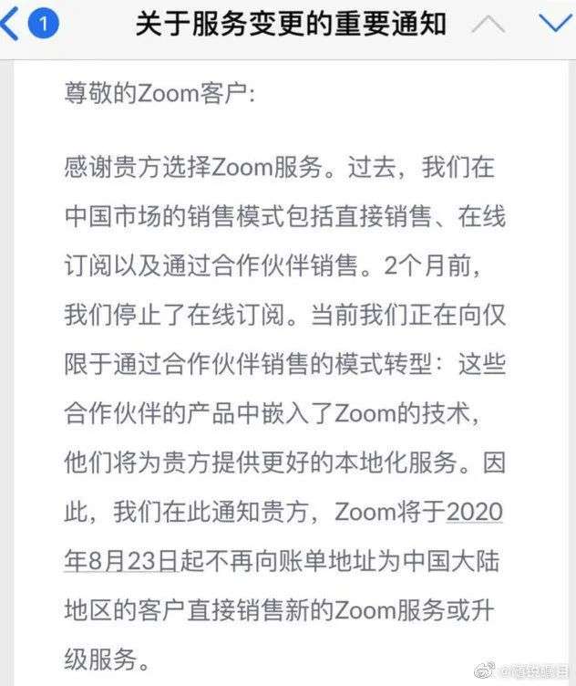 Zoom 正从中国 消失 详细解读 最新资讯 热点事件 36氪