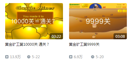 有人玩到19000多关，依然没有看见《黄金矿工》的结局