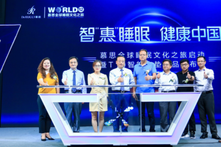 科技普惠与消费升级双轮驱动，慕思智能床垫打响“第一枪”