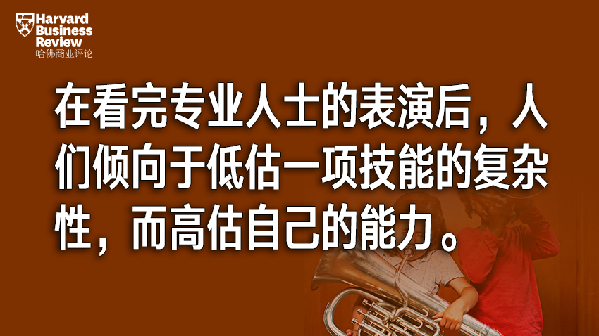 “一看就会，一学就废”：问题究竟出在哪儿？