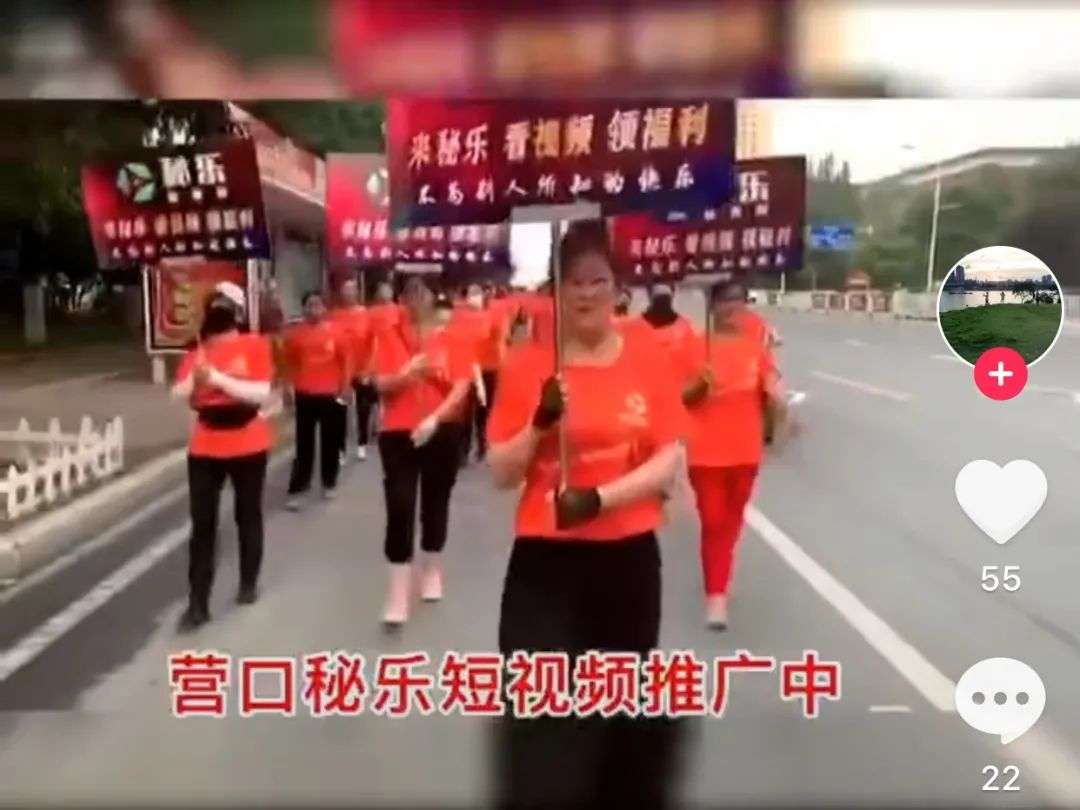 秘乐爆火的骚操作