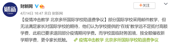 国际学校的“本命年”