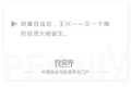 王兴，又投了一个兄弟