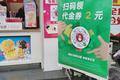 用户数破千万，我发现蜜雪冰城、益禾堂攻占下沉市场的“秘密武器”