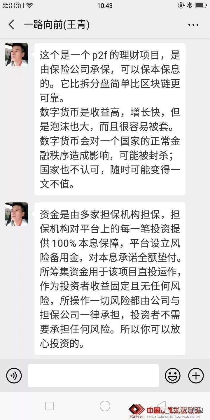 诈骗团伙用AI客服行骗，一天能打 1500 个电话