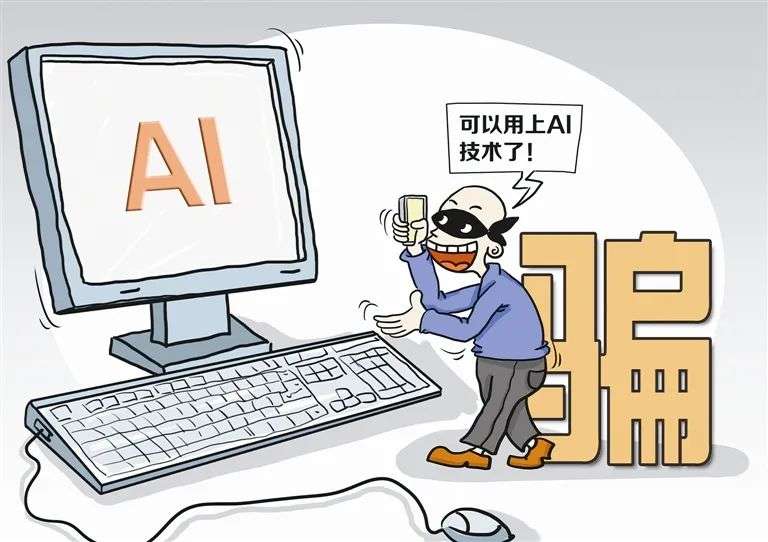 诈骗团伙用AI客服行骗，一天能打 1500 个电话