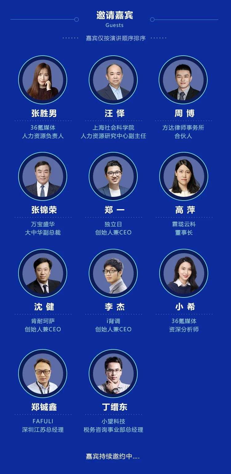 后疫情时代，千亿人力资源市场的破局之道 | WISE x 新人力时代峰会